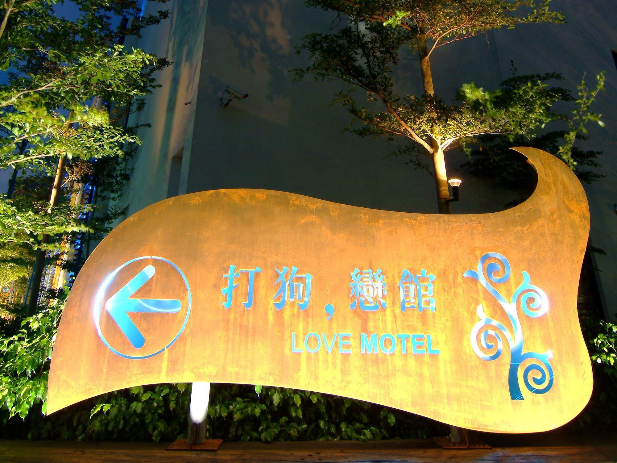 Takao Love Motel Kaohsiung Exterior foto